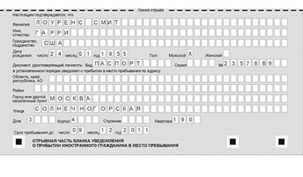 временная регистрация в Богородицке