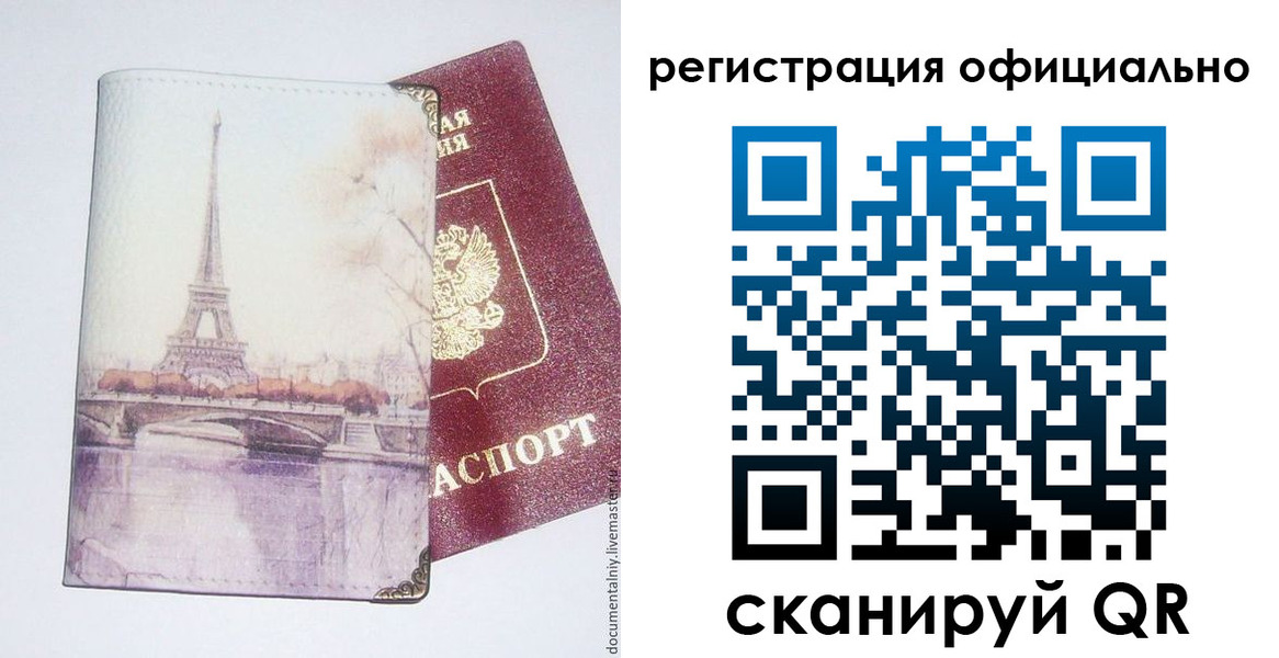 миграционный учет в Богородицке
