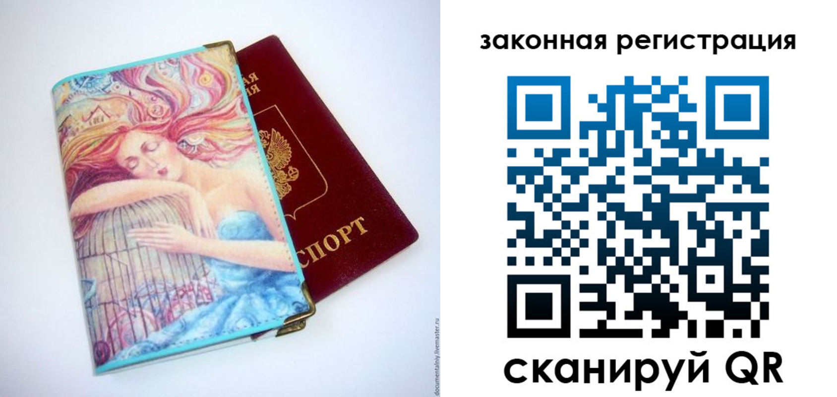 временная прописка в Богородицке