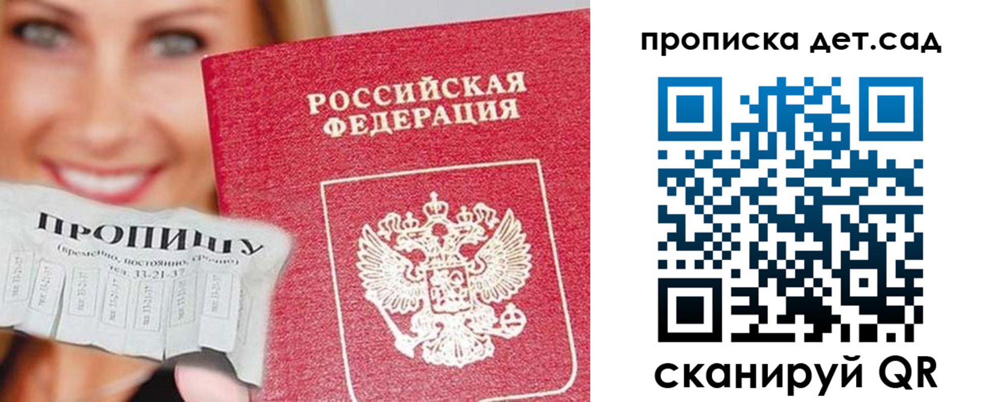 прописка ребенка в Богородицке