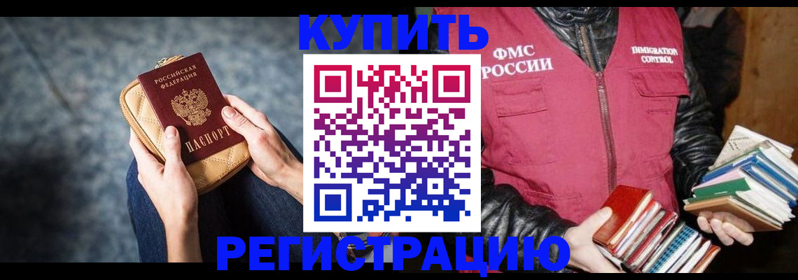прописка гарантия в Богородицке