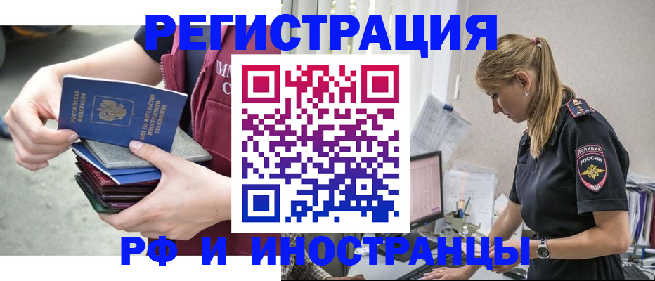 временная прописка в Богородицке