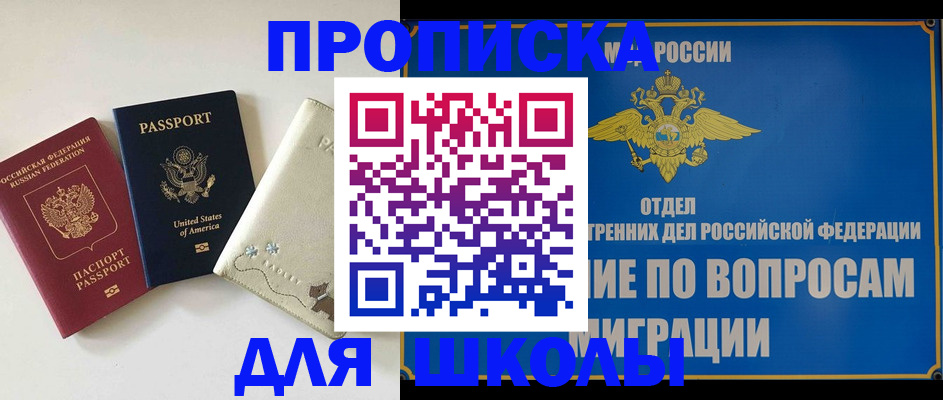 прописка штамп в Богородицке