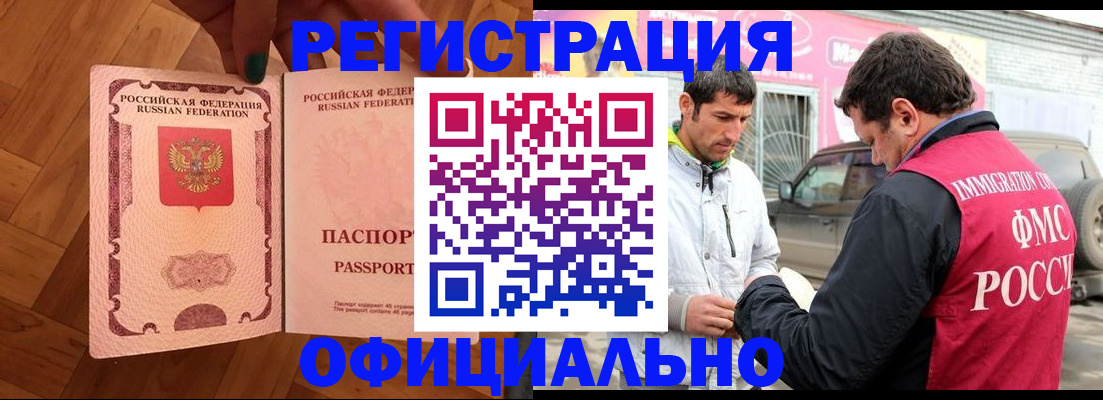 прописка ребенка в Богородицке