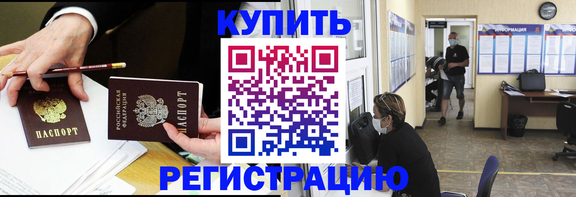 временная регистрация для школы в Богородицке