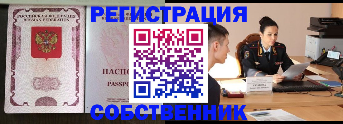временная регистрация поиск в Богородицке