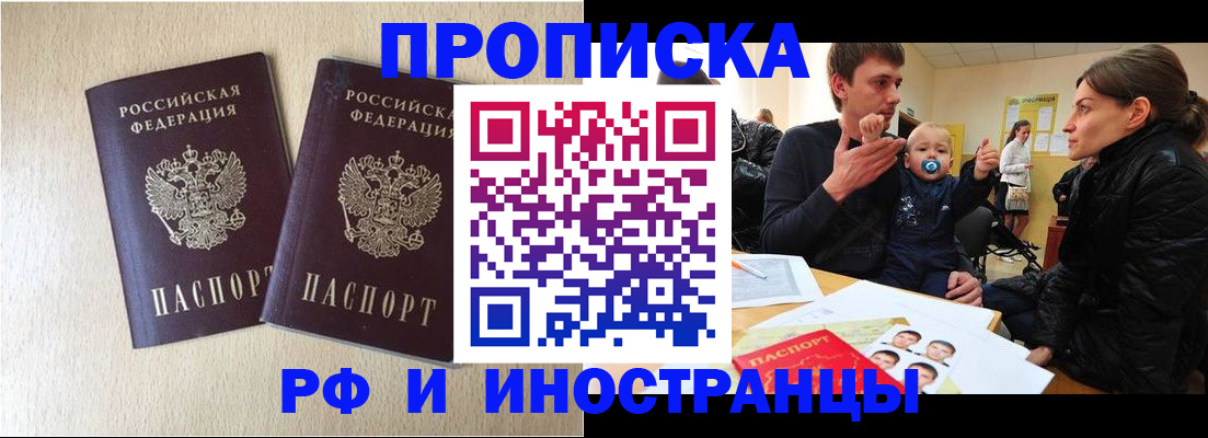 временная регистрация законно в Богородицке