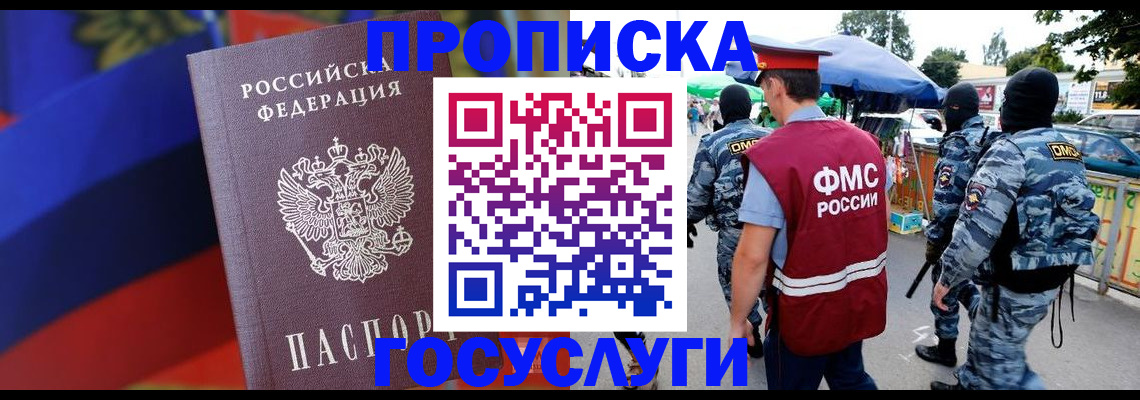 регистрация в Богородицке